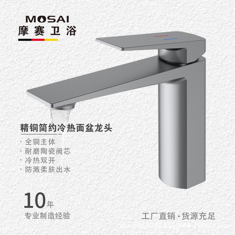 ドイツ MOSAI 全銅洗面台蛇口浴室温水および冷水家庭用洗面台蛇口|undefined