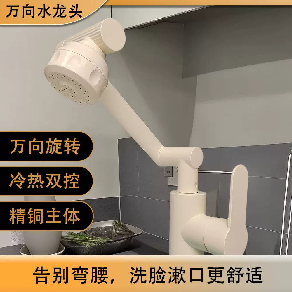 象牙白招财猫水龙头 台上面盆卫生问脸盆冷热龙头多用龙头 出水36