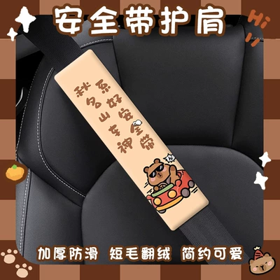Seat belt shoulder pad Belt Shoulder Protector Four Seasons - car-god-kapi-1-piece