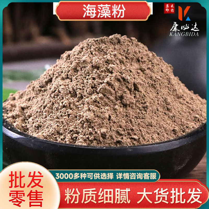 Seaweed Powder, Feed Raw Materials for Animal Aquaculture, Spot Wholesale, Large Goods, Spirulina Powder, Seaweed Powder