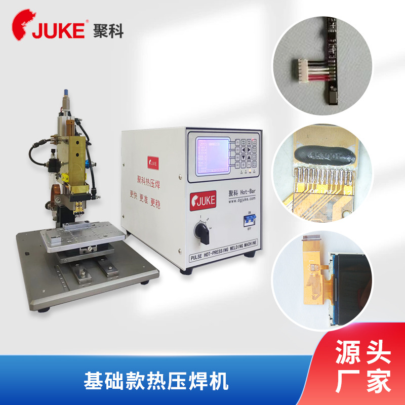 江苏供应脉冲热压焊机 PCB/FPC/FFC专用热压焊锡机 哈巴机厂家