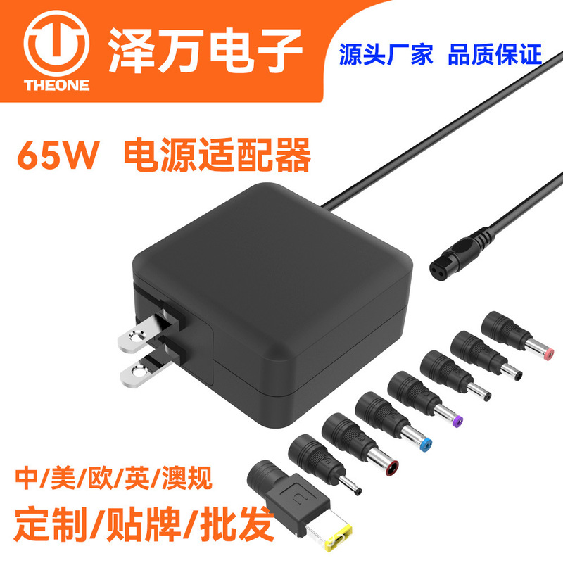 65W Gallium Nitride Multifunctional Laptop Power Adapter 20.0V3.25A Can Be Customized Factory Wholesale