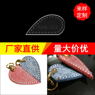 Handmade Leather Keychain Hanging Ornaments diy Edition Drawing-like Love-shaped Couple Pendant Acrylic Template