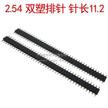 2.54�g�� 1x40P����ֱ�� �p���z��� �L11.2mm�~��� 200�lһ��