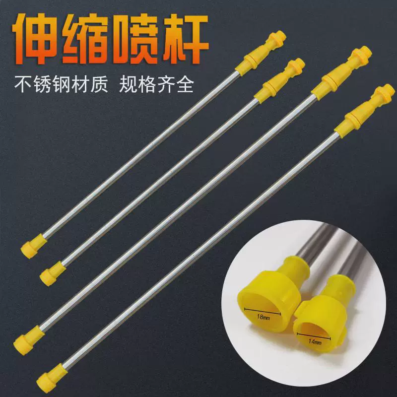 Аксессуары для опрыскивателя, распылительный стержень из нержавеющей стали, удлиненный телескопический стержень, фруктовое дерево, сад, сельскохозяйственный усадочный распылительный стержень, распылительный стержень