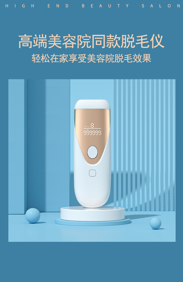 脱毛仪详情页_06