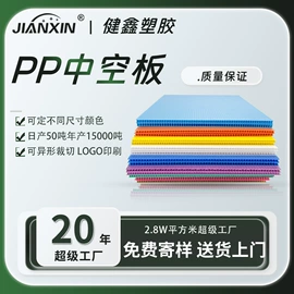 PP塑料板;塑料箱