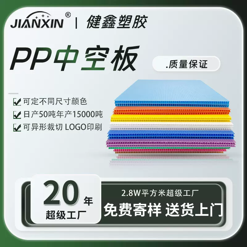 中空板厂家定制防静电阻燃板塑料中空板全新料pp万通板塑料瓦楞板