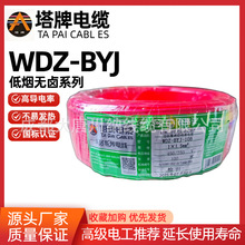 ������WDZ-BYJ��|�͟��o�u�~о늾����b���Ӈ���Ӳ��2.5ƽ����