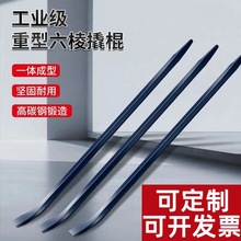 加力杆撬棍特种钢扁头加粗撬棒重型撬杆钢钎翘棍道轨刚  撬杆撬棍