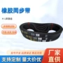 三维带式齿形一体同步带