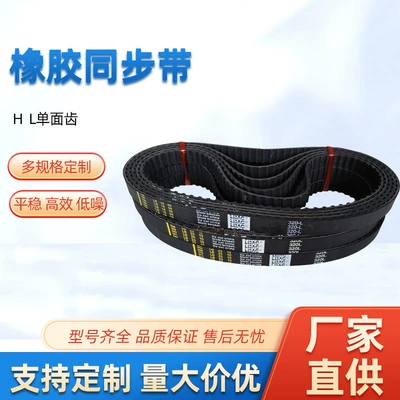 Integrated Synchronous Belt with Three-Dimensional Tooth Profile, Transmission Belt for Mechanical Equipment, Belt Manufacturer, Ready Stock Conveyor Belt Wholesale
