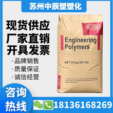 PET美国杜邦FR515 玻纤增强15% 防火V0 塑料原料