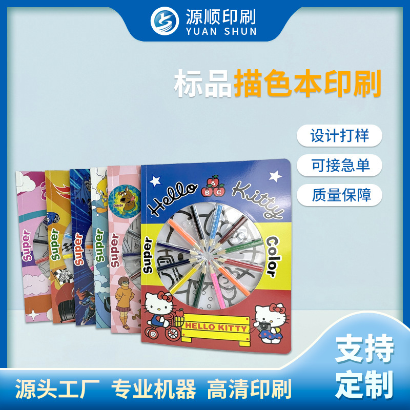 幼儿园动物绘画本儿童训练册3岁启蒙涂鸦本临摹画册涂色画画本