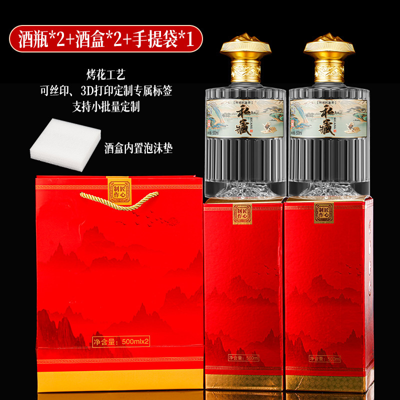 私藏竖纹玻璃白酒瓶定制高档玻璃酒瓶自酿酒分装瓶全套礼盒带标签|undefined