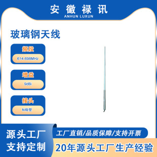 �S��ֱ�N614-698MHz-9dBi-100w-Nĸ-�ǻ��r�I��ƫ�h�؅^��̖�ȵ�