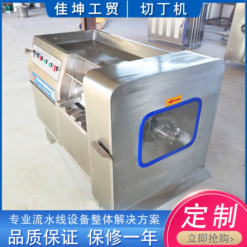 香肠馅料切丁机 不锈钢切丁机 全自动切丁机 小型 现货