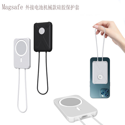 适用苹果Magsafe充电宝保护套苹果磁吸无线充保护壳防摔硅胶保护|ms