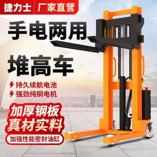 Manual Hydraulic Stacker Forklift Electric Pallet Truck 1 Ton 2 Ton Lift Small Forklift Manufacturer Wholesale