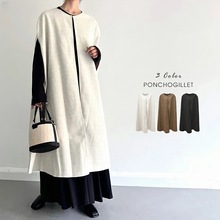 2024秋冬新款女装日系小众设计感宽松披风纯色中长款毛呢马夹外套