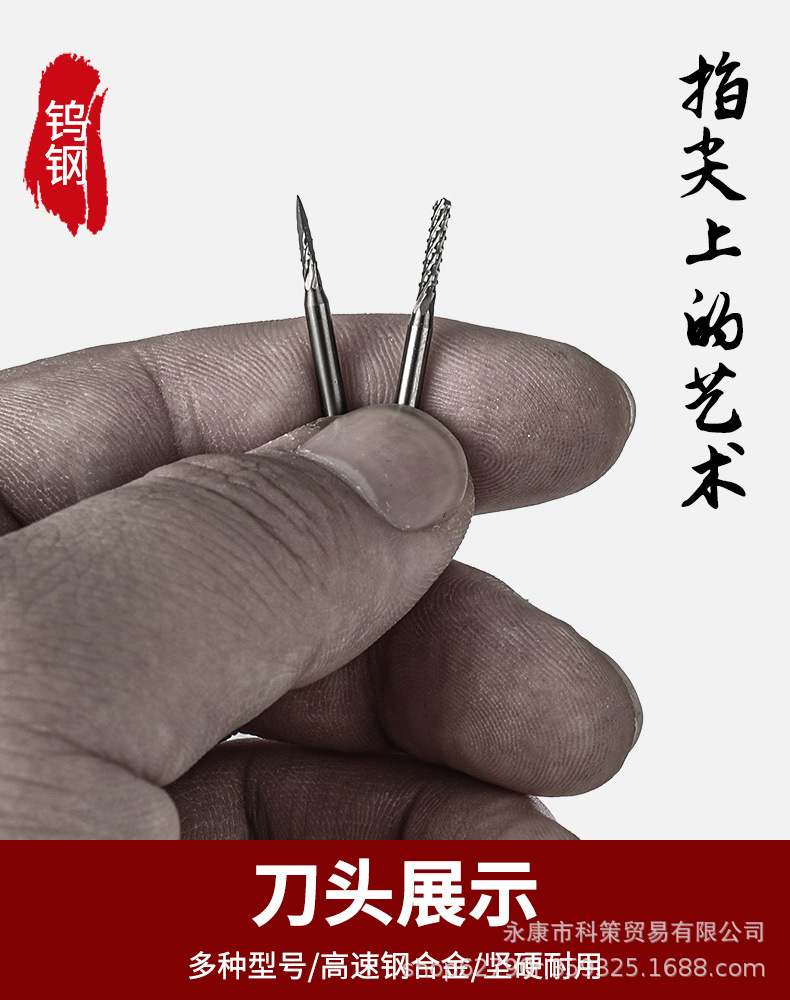 合金钨钢微雕刀_03.jpg