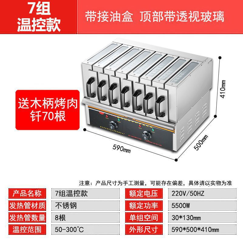 상단 유리 온도 조절 장치 7세트