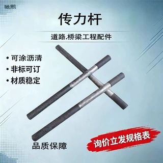 传力杆HPB HRB圆钢拉杆伸缩缝传力杆套筒热轧光圆钢筋带肋拉杆