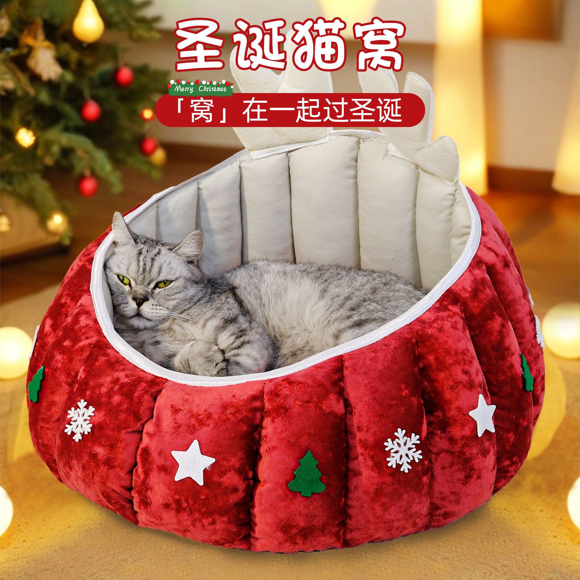크리스마스 둥지 고양이 둥지 사계절 유니버설 켄넬 겨울 따뜻한 잠자는 매트 집 고양이 집 애완 동물 둥지 잠자는 매트 소파 침대