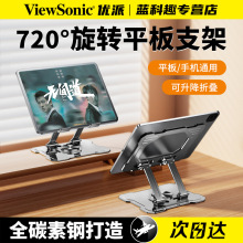 金属桌面平板支架H25懒人可调节720度旋转增高多功能手机通用支撑