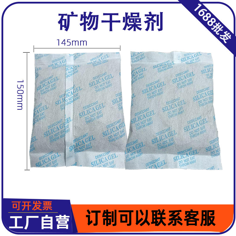 Industrial Use Large Pack 500g Mineral Moisture Absorber 250g Premium Desiccant Dehumidifier Wholesale