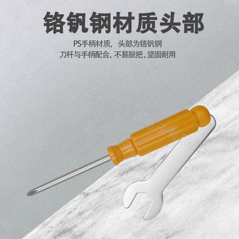 家电玩具电器五金工具系列4.0十字螺丝刀薄型开口扳手系列套装|undefined