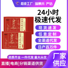 五指毛桃茯苓茶 健脾养胃茶50克盒装便携独立小包装厂家批发代发