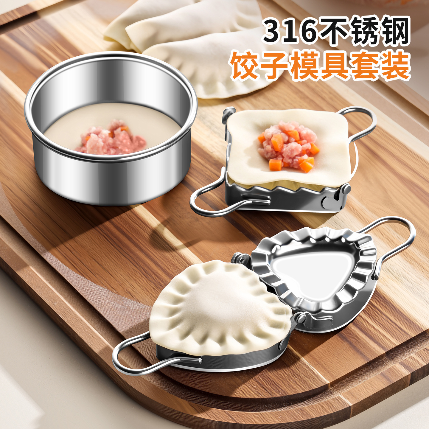 In-Stock 316 Stainless Steel Dumpling Maker Mold, New Model Dumpling Skin Press Tool, Special Tool for Hand-Made Dumplings
