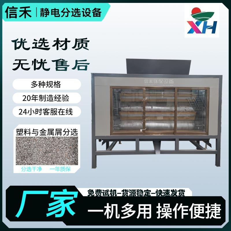 高電圧静電選別機 雑線銅箔・アルミ箔処理装置 アルミ・プラスチック・銅・プラスチック・アルミチップ分離機|undefined
