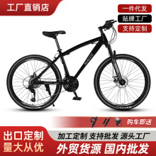 麦希26寸山地自行车21/27/30速变速双碟刹青少年通勤越野单车