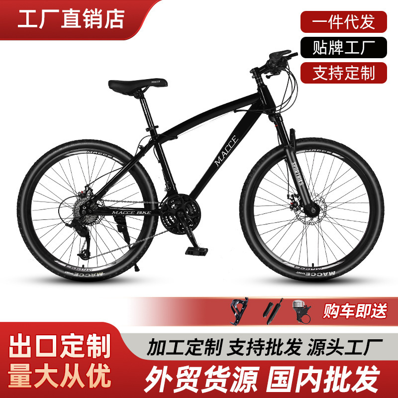Maishi Mountain Bike Shock Absorption Variable Speed Men's and Women's Cross-country Bike 26 Inch Youth Internet Celebrity City Road Racing
