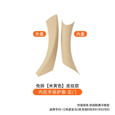 320 Modified Carbon Fiber Inner — Armrest, handle, handle - left-door-handle-assembly-2-piece-set-beige
