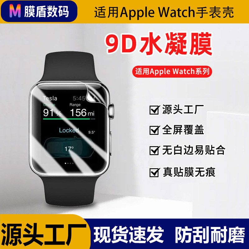 Suitable for Iwatch6 Generation 7Ultra Apple Watch Film S8Applewatch5 Watch Hydrogel Film Se Protective Film