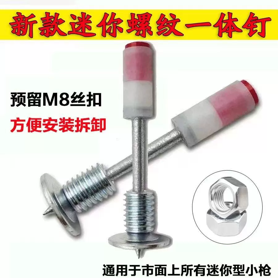 Популярные мини-гвозди с резьбой M8 для установки потолочных светильников, эффективные, быстрые, экономящие время и трудозатраты, встроенные резьбовые гвозди и гвозди.