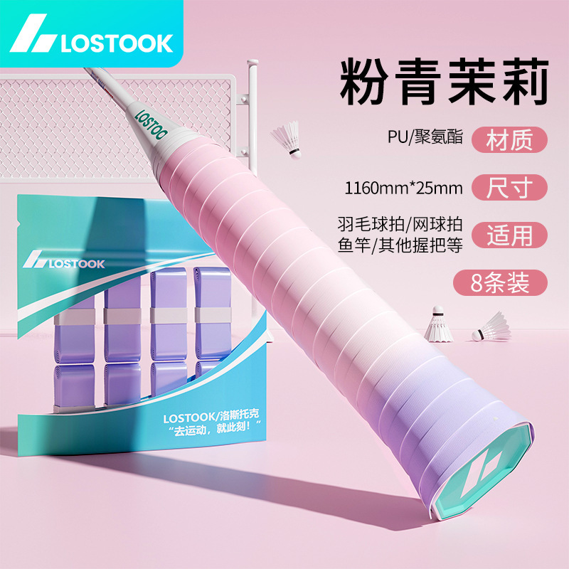 加厚羽毛球手胶防滑吸汗带网球拍手柄缠带减震粘性覆膜鱼竿握把胶|undefined