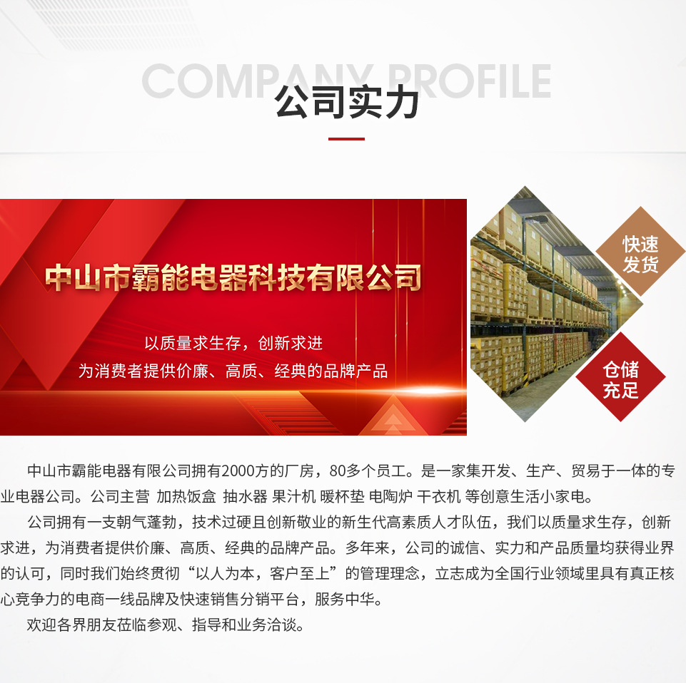 公司介绍APP