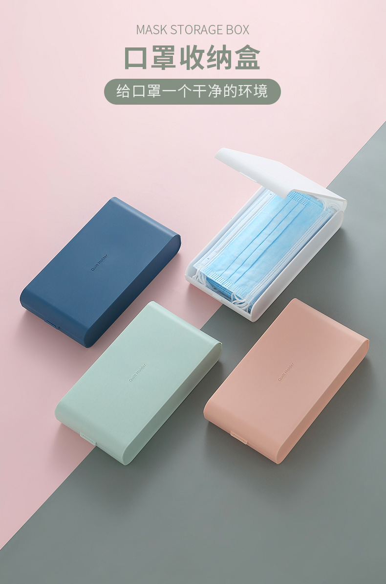 口罩收纳盒_01