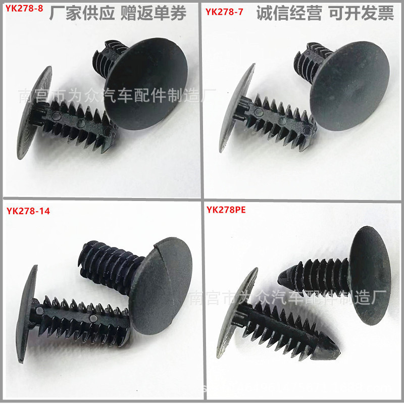推入式简易安装自扣 尼龙快速安装钉黑色箭头形扣