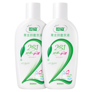 Enwei herbal antibacterial lotion 280 female gynecological private parts cleaning care solution odor removal