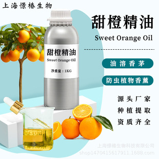 巴西甜橙油Sweet orange Oil香橙油甜橙精油凝胶糖果甜橙软胶囊油-阿里巴巴