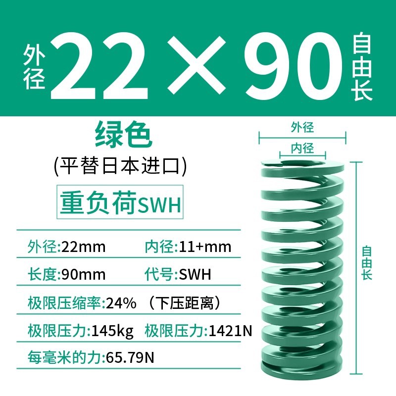 합금강 녹색 22×90