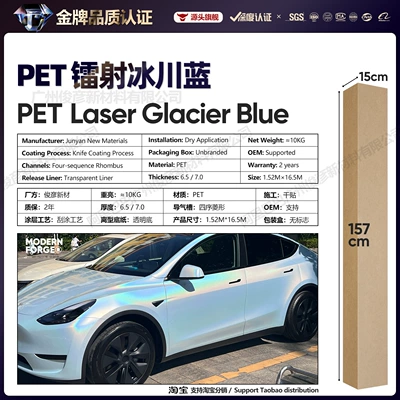 Auto Color Change Film Changing Protective Film Neptune Gentian - pet-laser-glacier-blue-65-series152-165m