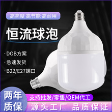 LED灯泡摆摊夜市灯大功率e27螺口塑包铝节能超亮高富帅球泡灯批发