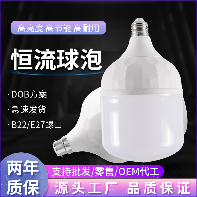 LED bulb stall night market lamp high power e27 screw plastic aluminum energy saving super bright high rich handsome bulb lamp wholesale