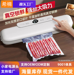 Sealing Machine Small Plastic Sealing Machine Group Purchase Kitchen Automatic Vacuum Portable Household Fresh-Keeping Machine Food Vacuum Packaging Machine